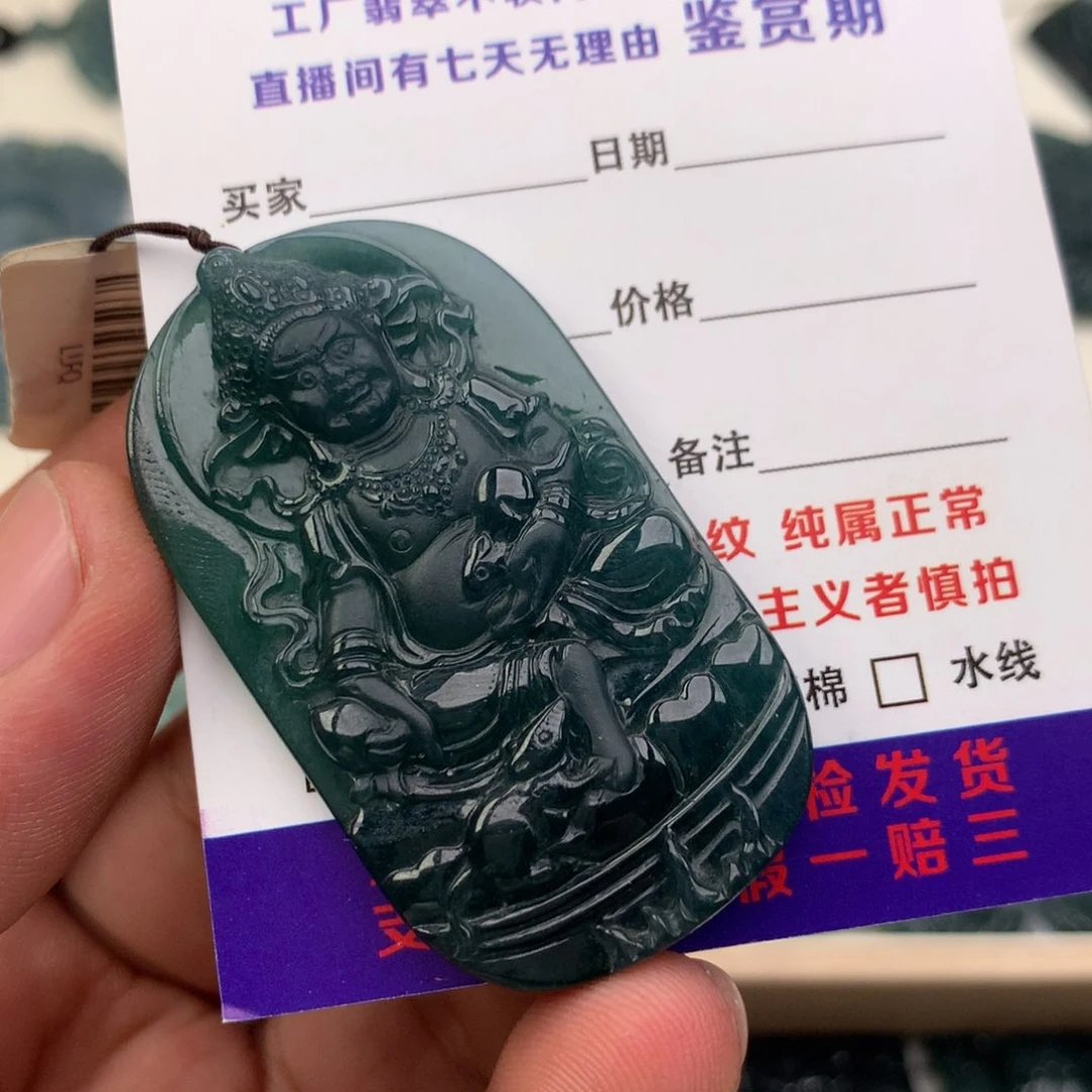颈饰未镶嵌翡翠财神