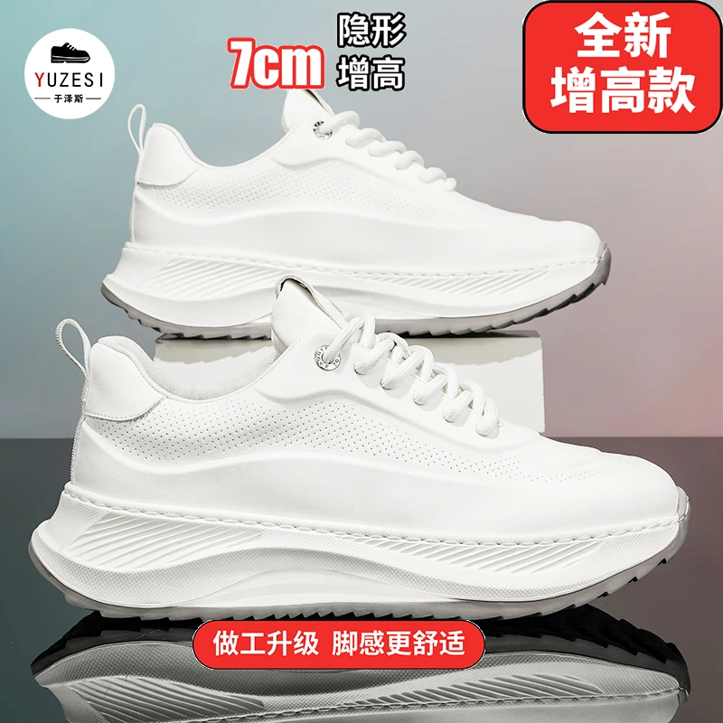2025夏季新款隐形内增高男鞋7cm时尚休闲阿甘运动鞋百搭老爹潮鞋