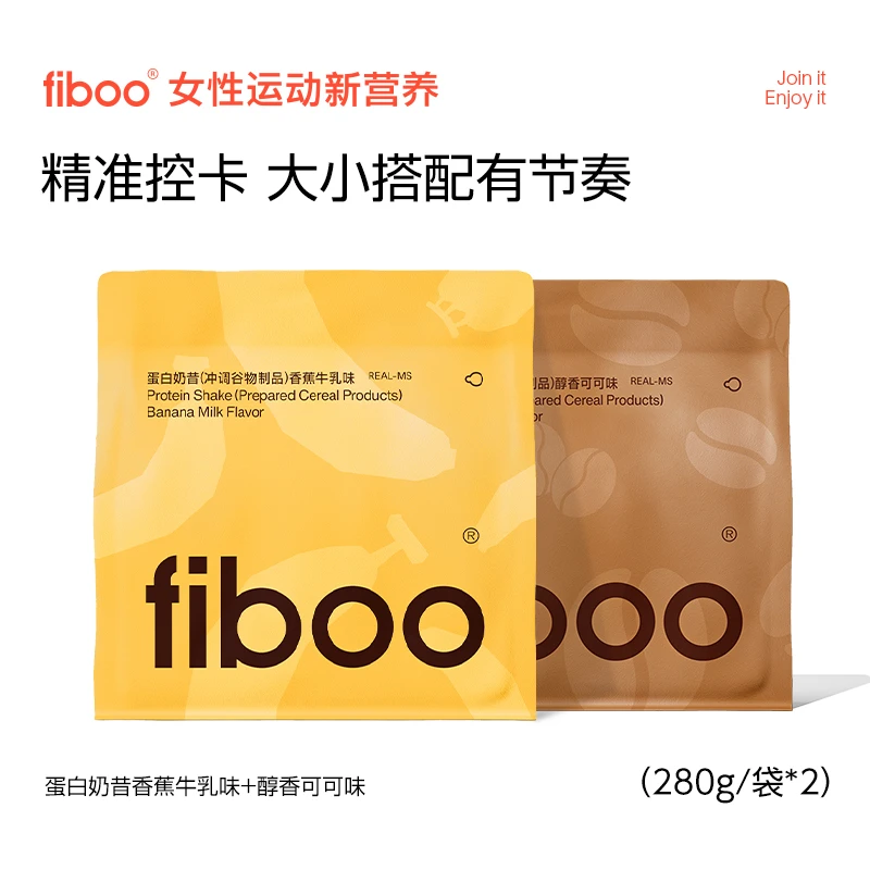 【专属奶昔】fiboo爆料蛋白奶昔乳清蛋白膳食纤维奇亚籽营养代餐E