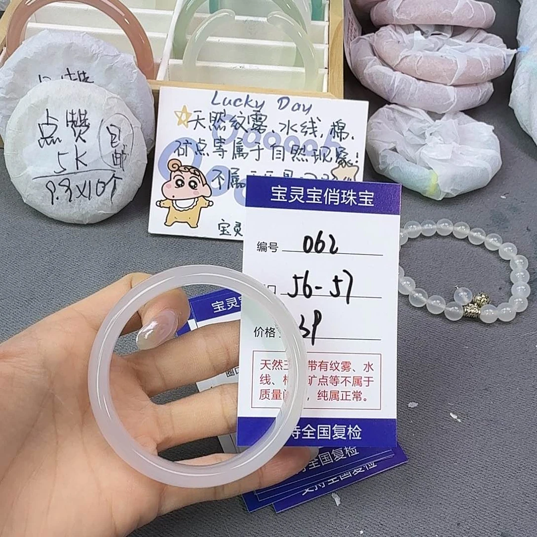 手镯玛瑙/玉髓未镶嵌062