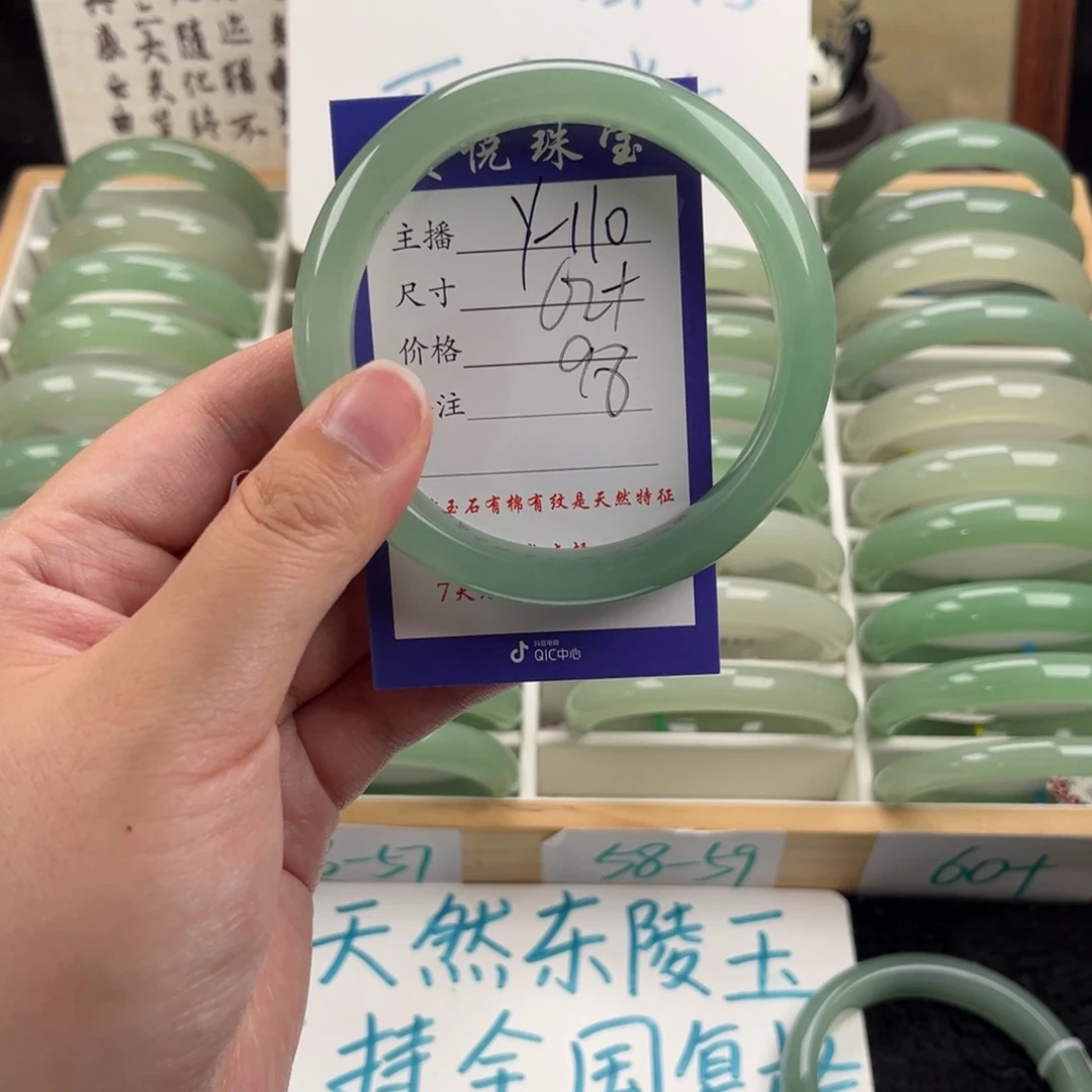 石英质玉手镯未镶嵌?****Y