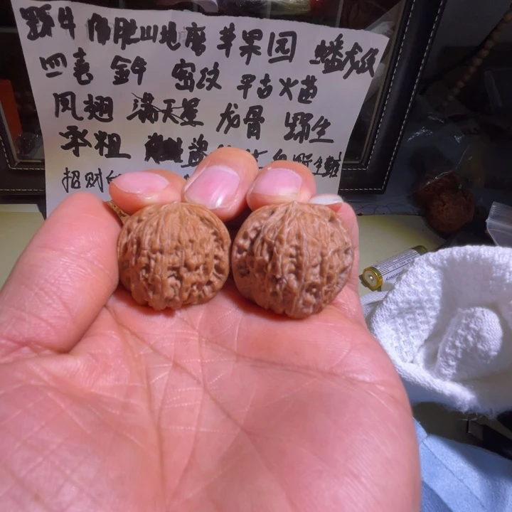 文玩核桃把件动**原山地磨