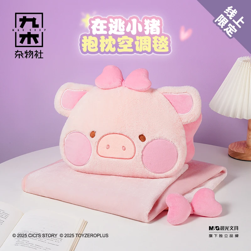 九木杂物社×罐头猪LuLu在逃小猪抱枕空调毯可爱秋冬防寒保暖女生