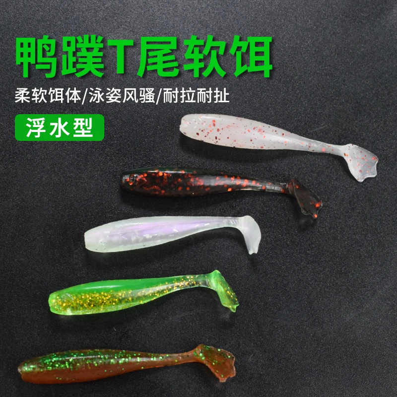 蓝梦迪鸭蹼T尾浮水TRR鸭噗鸭掌鲈鱼翘嘴铅头钩德州鳜鱼软虫软饵