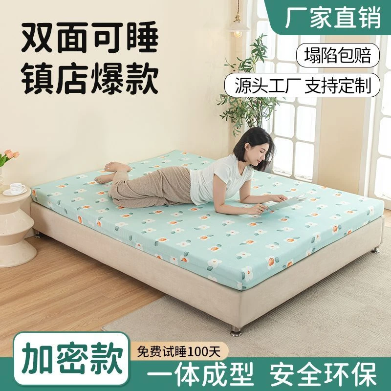 高密度海绵床垫子家用加厚单双人学生宿舍上下铺底床填缝泡沫硬垫