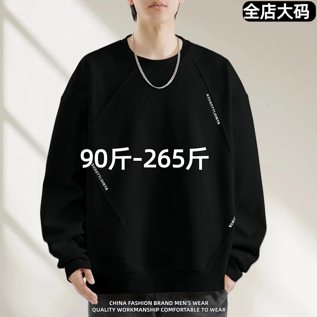 【加绒可选】秋冬休闲男大码套头圆领日系宽松男士卫衣春秋潮流长袖