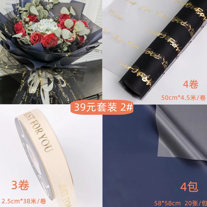 4包纸+4卷纱+3卷丝带