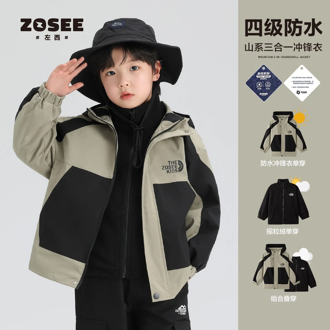 【森林探险家】童装冲锋衣男童儿童外套春秋户外2件套ZY241100