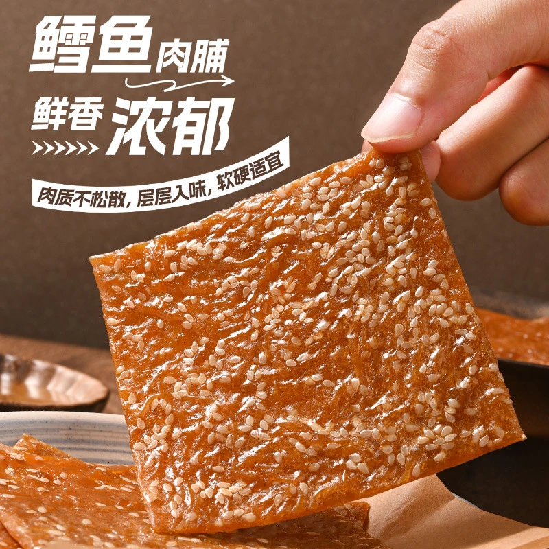 【对对碰】优质鳕鱼肉脯 鱼肉脯 好吃解馋小零食 配料表干净
