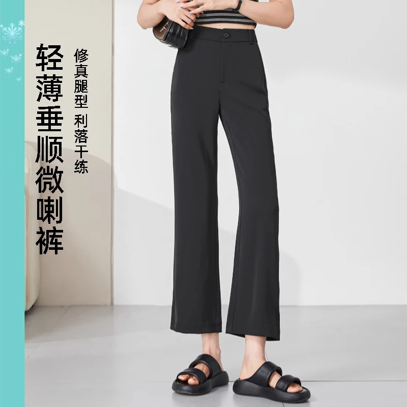 丝滑【行走的空调】冰丝凉凉微喇西装裤女夏薄款修身显瘦休闲喇叭裤