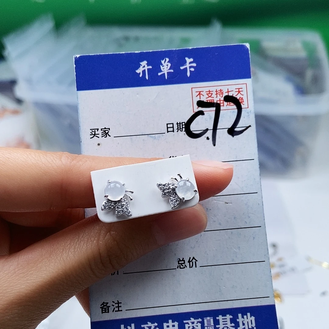 翡翠未镶嵌戒指耳钉