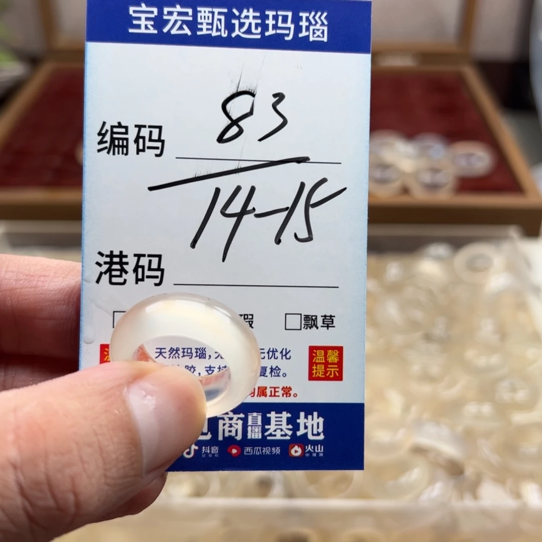 未镶嵌戒指玛瑙/玉髓
