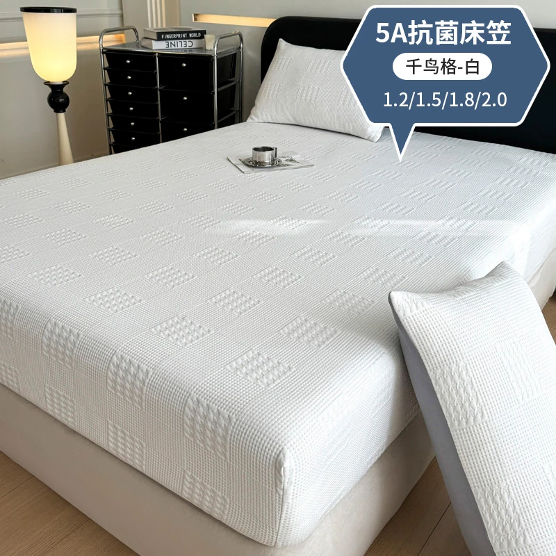 5A抗菌空气层床笠床垫保护罩单层简约素色床笠千鸟格凉感床笠