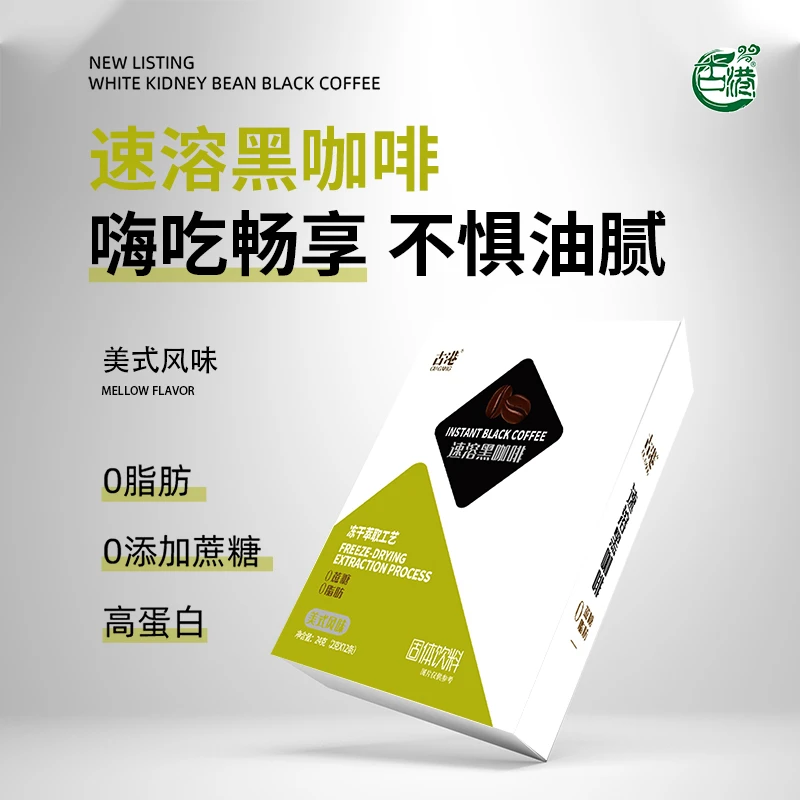 古港美式浓缩黑咖啡0脂0糖速溶提神健身苦咖啡粉 2g*12条