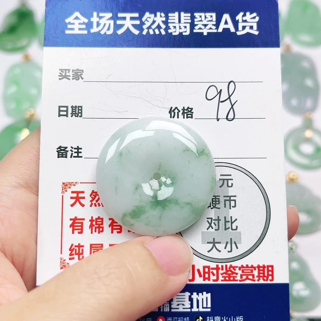 翡翠未镶嵌挂件全场天然A货翡翠