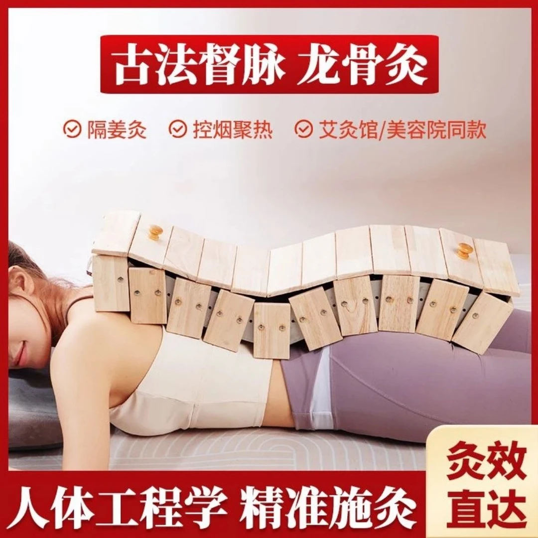 火龙灸具家用龙骨灸督脉灸长蛇灸盒铺灸盒隔姜灸工具艾灸背部脊椎