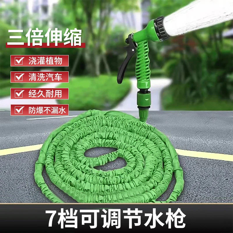 家用多功能浇花洗车水枪水管三倍可伸缩花园高压喷水洒水浇花神器