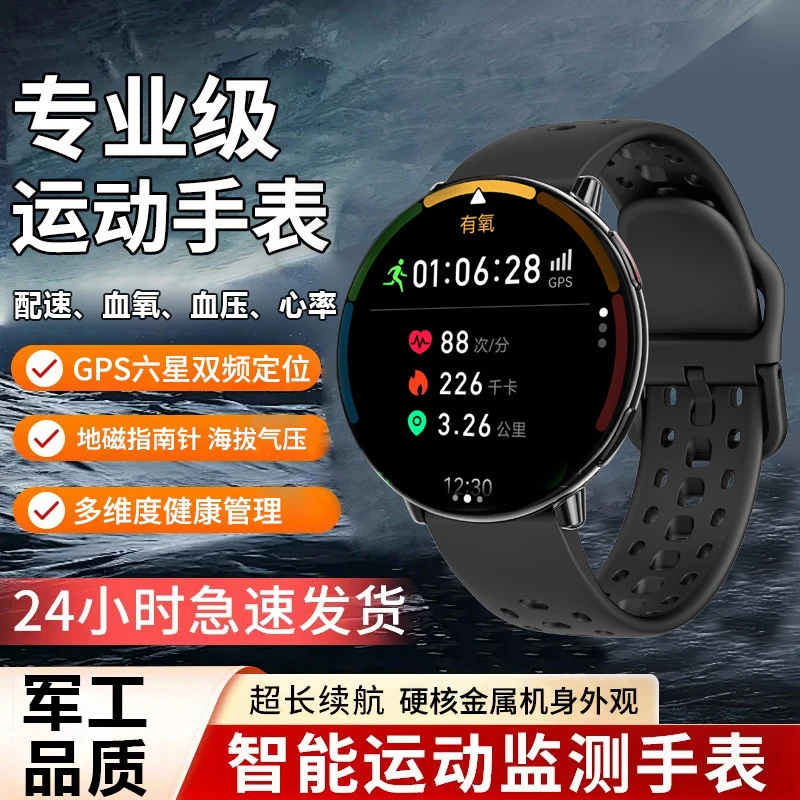 骏迪欧【专业运动】GPS双频定位户外跑步专业游泳骑行登山HD21