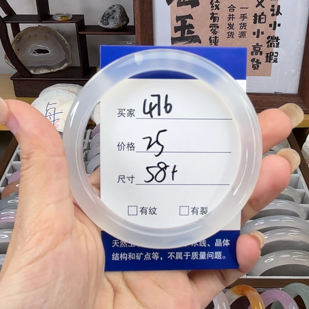 手镯玛瑙/玉髓未镶嵌