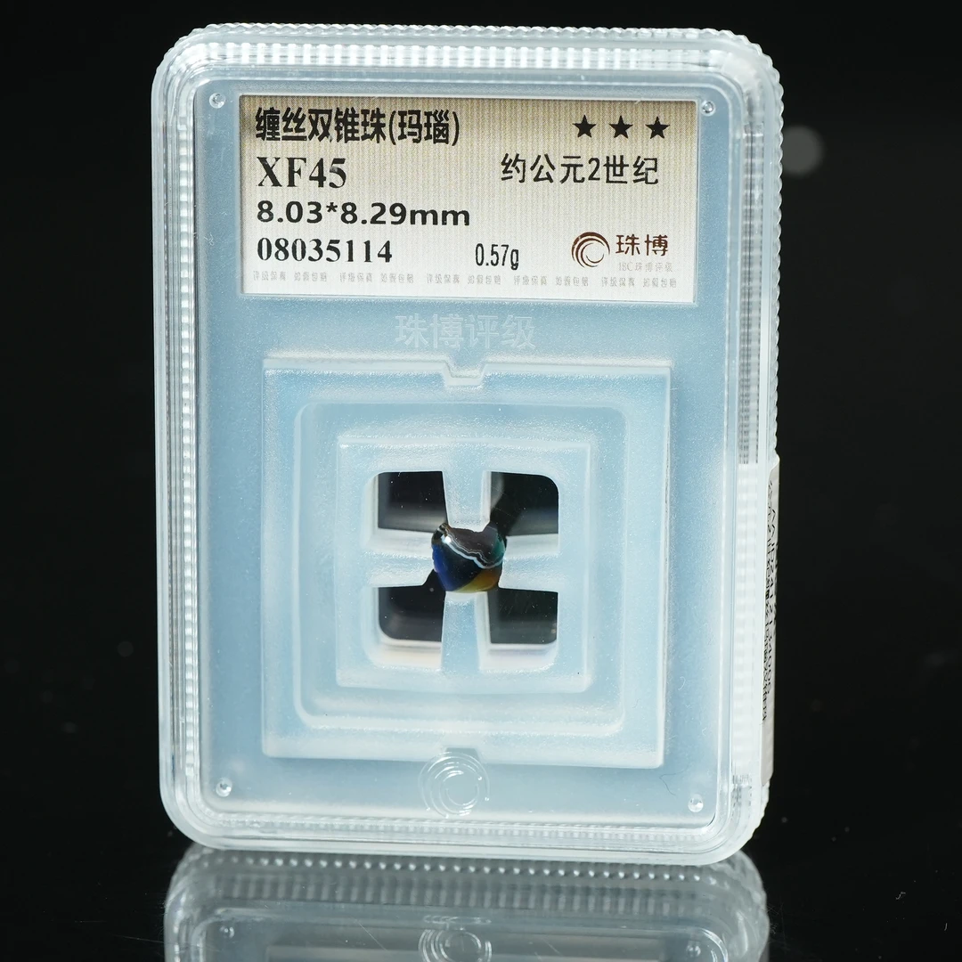 明早期缠丝玛瑙双锥珠【古珠精选】AAJD2412134006