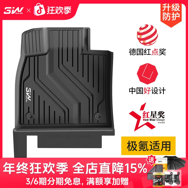 3W全TPE脚垫适用于极氪001 007 007GT极氪9X 7X X专用脚垫尾箱垫
