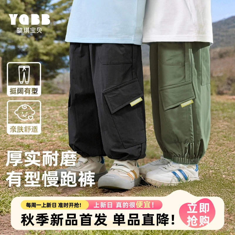 【懿琪宝贝】2025秋季便宜男童外穿休闲裤亲肤舒适耐磨慢跑裤童装