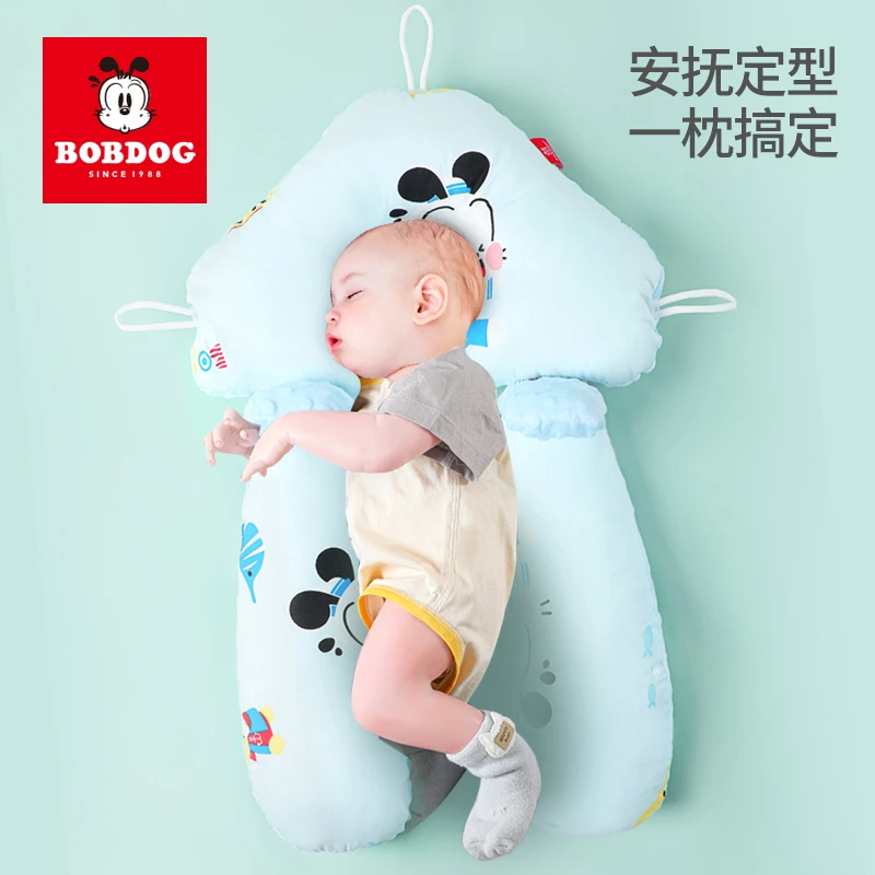 婴儿定型枕防偏头0-6个月新生儿枕头防惊跳神器四季安抚枕