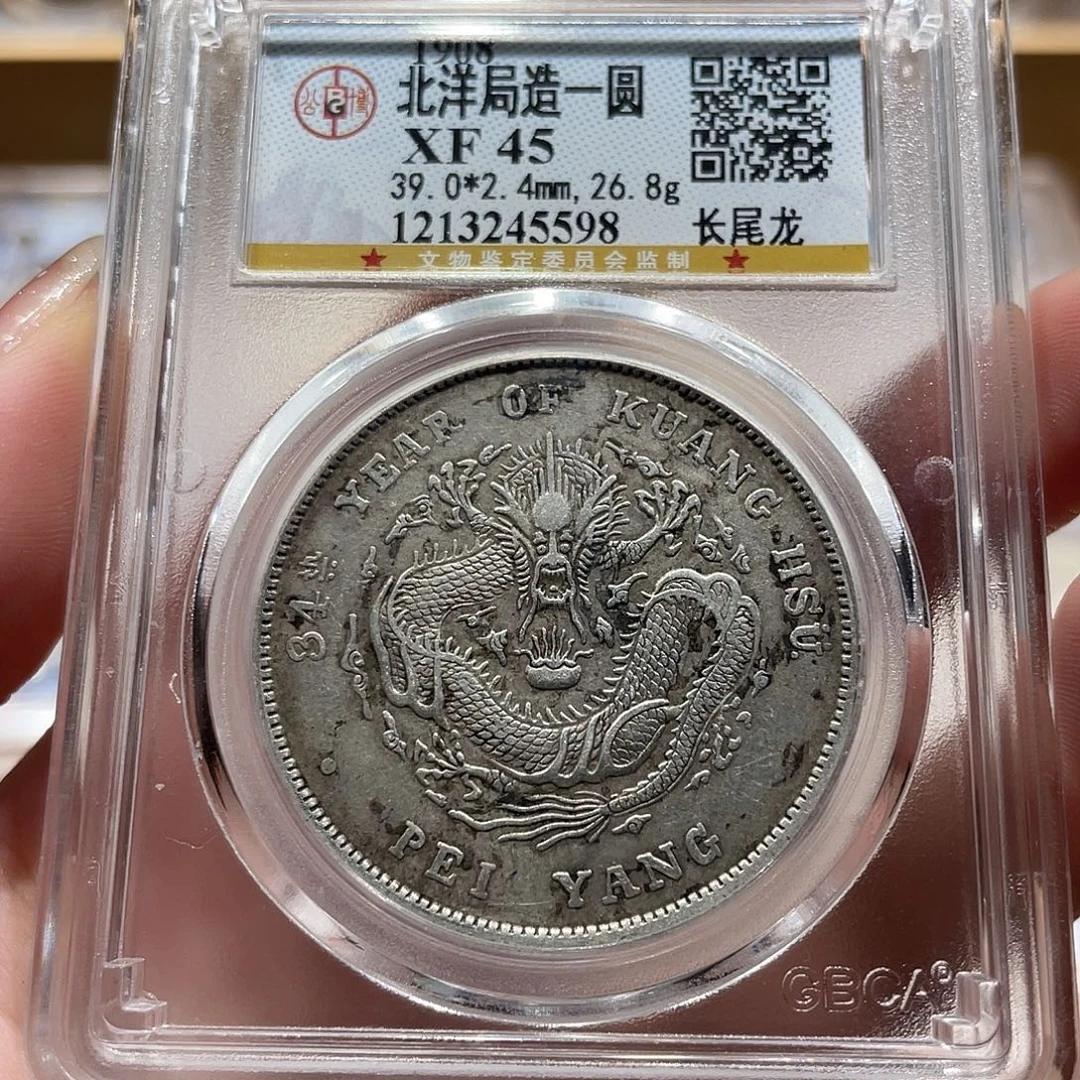 银公博北洋45分 5598-5321