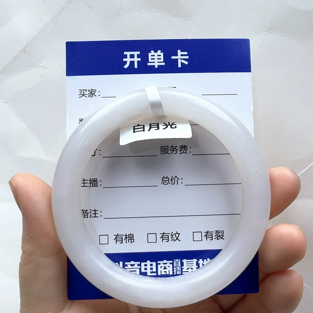 石英质玉手镯未镶嵌