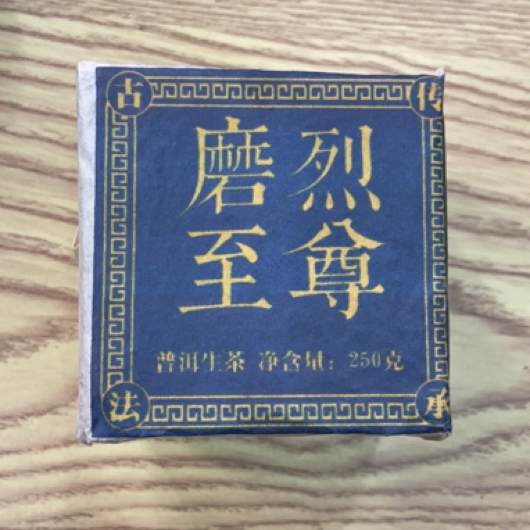 *2023年【磨烈.春.混采】普洱（生茶）小方砖-6月14日【11】