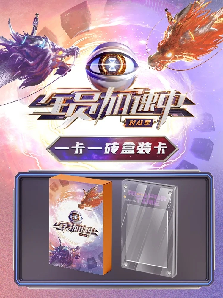 【桃气许愿车】card.fun/集卡社全员加速中对战季 一卡一砖盒装卡