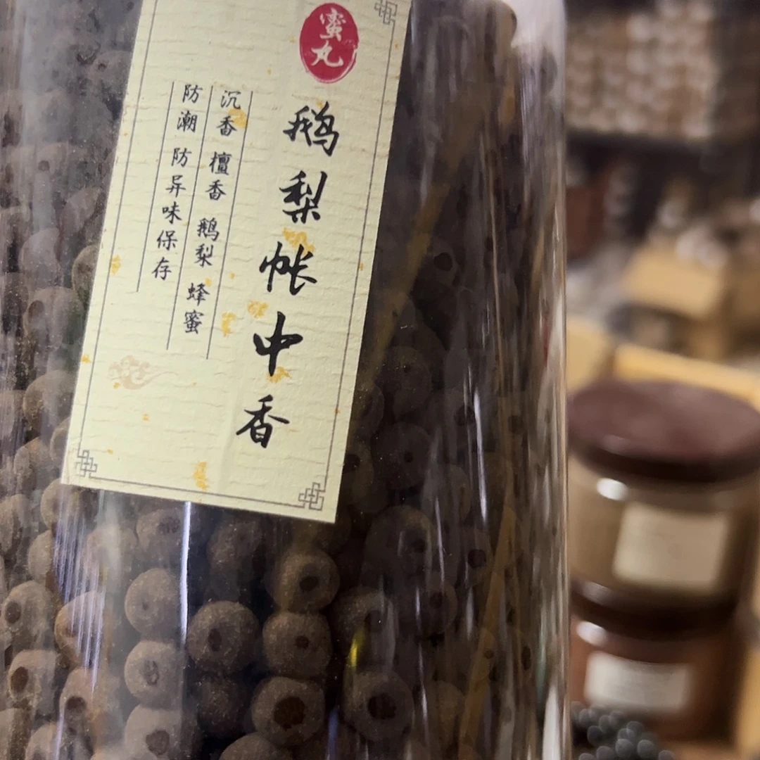 香粉鹅梨100克丸子