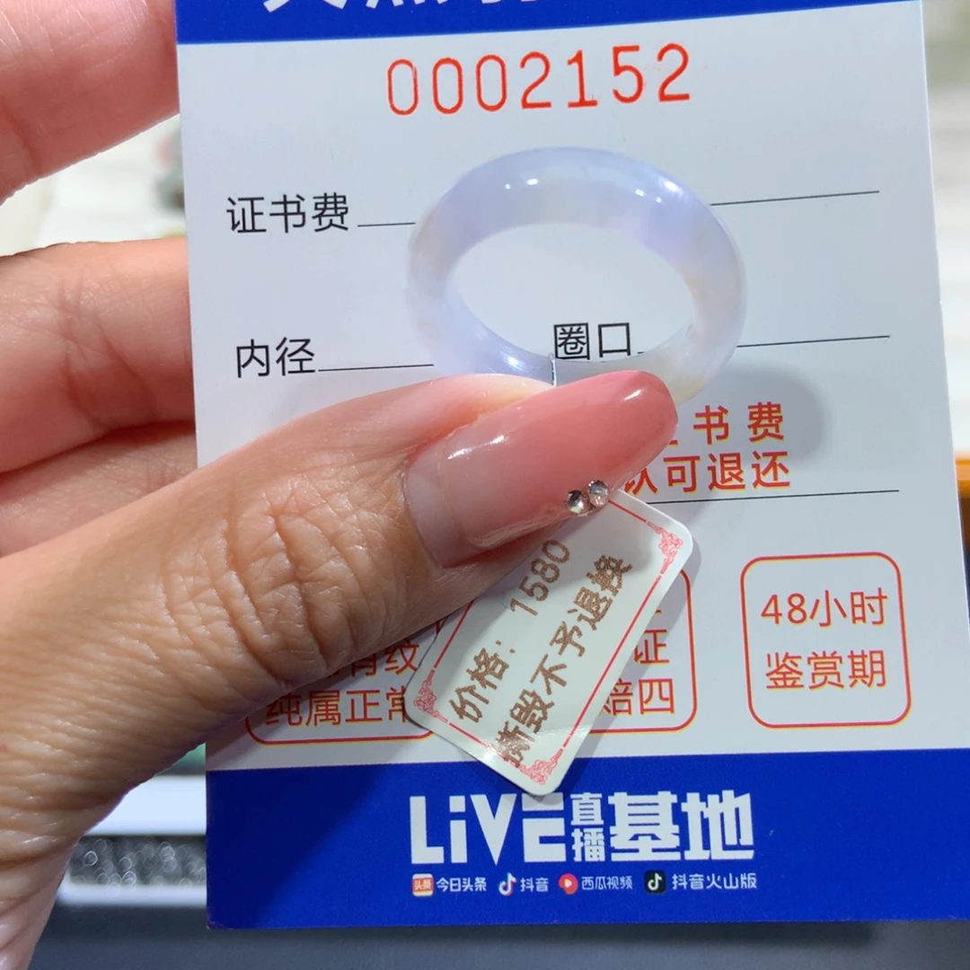 翡翠未镶嵌戒指18号