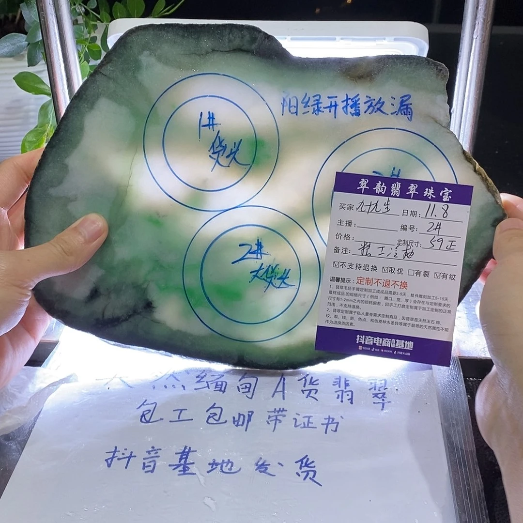 九***步定制翡翠未镶嵌手镯