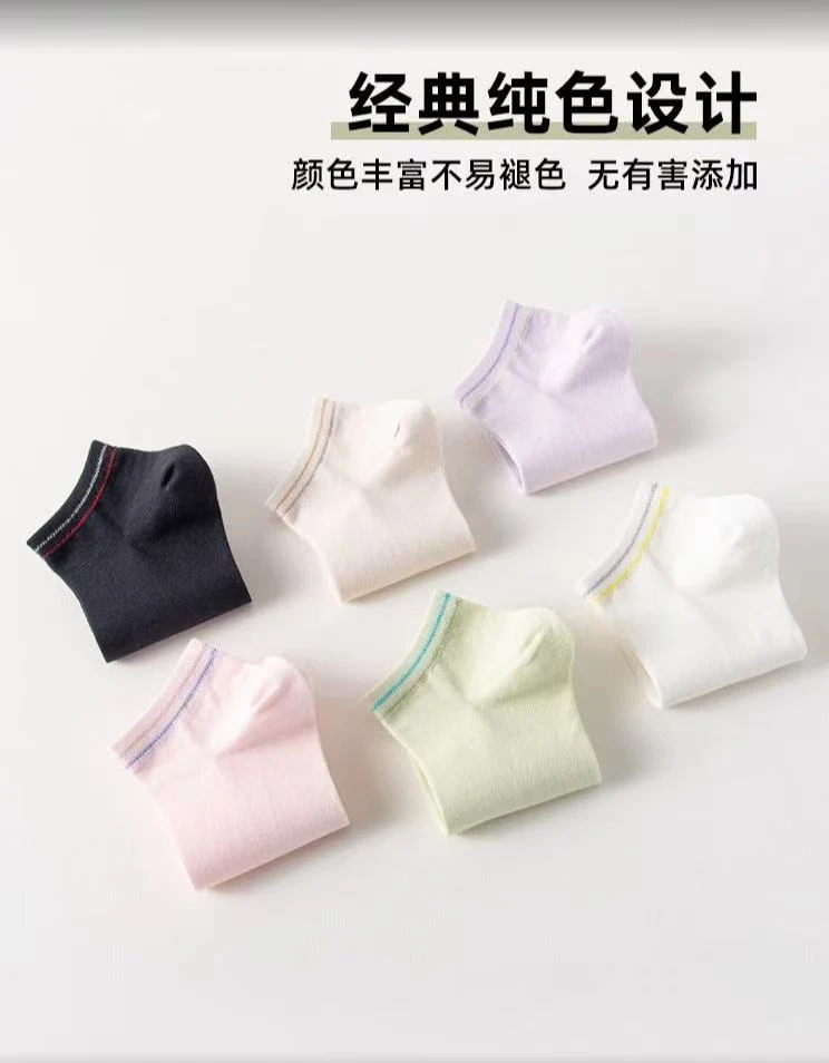 【瑞拉可可】超好穿袜子（5双装）