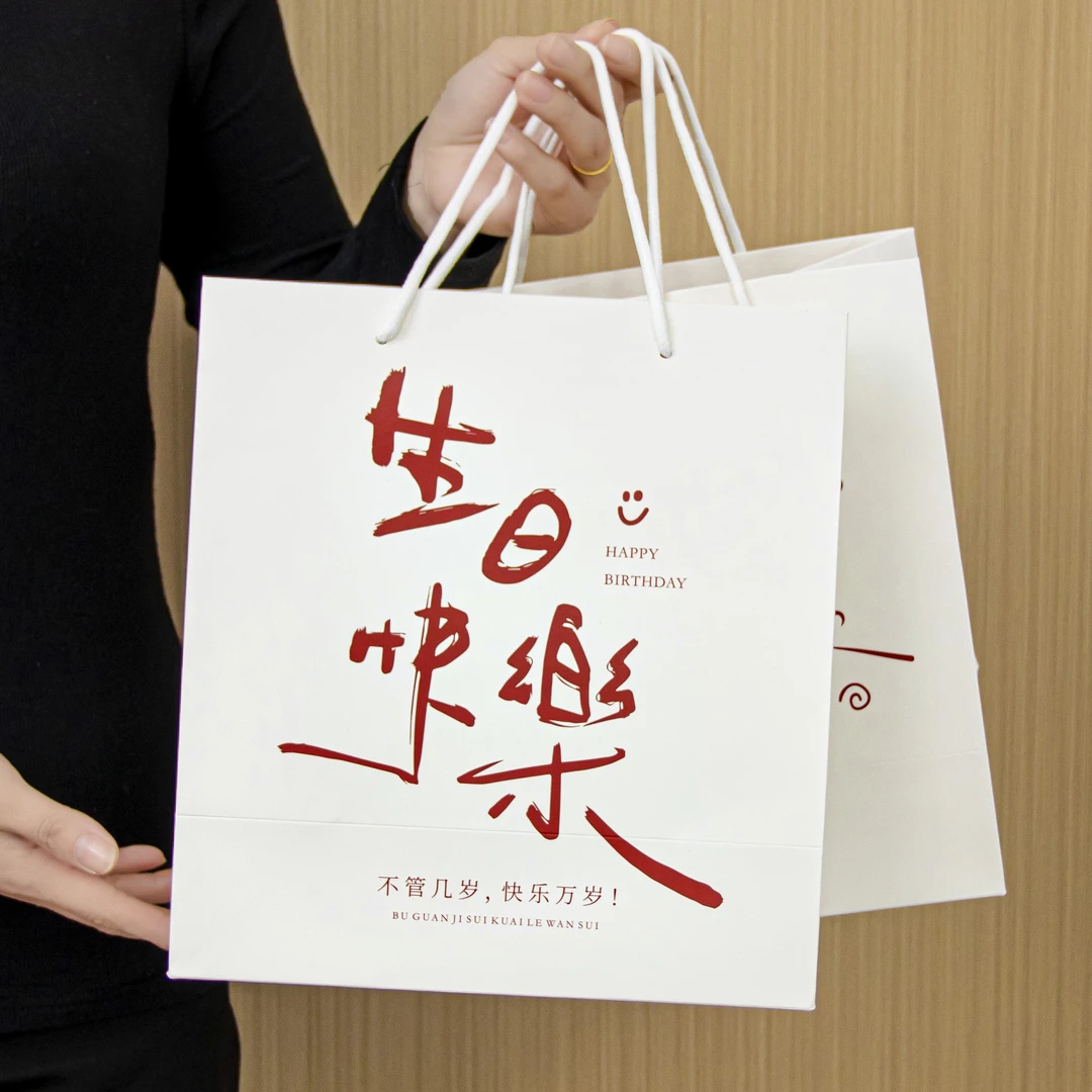 礼品袋手提包装礼物袋纸袋子生日快乐可装鞋盒高级感送七夕圣诞节