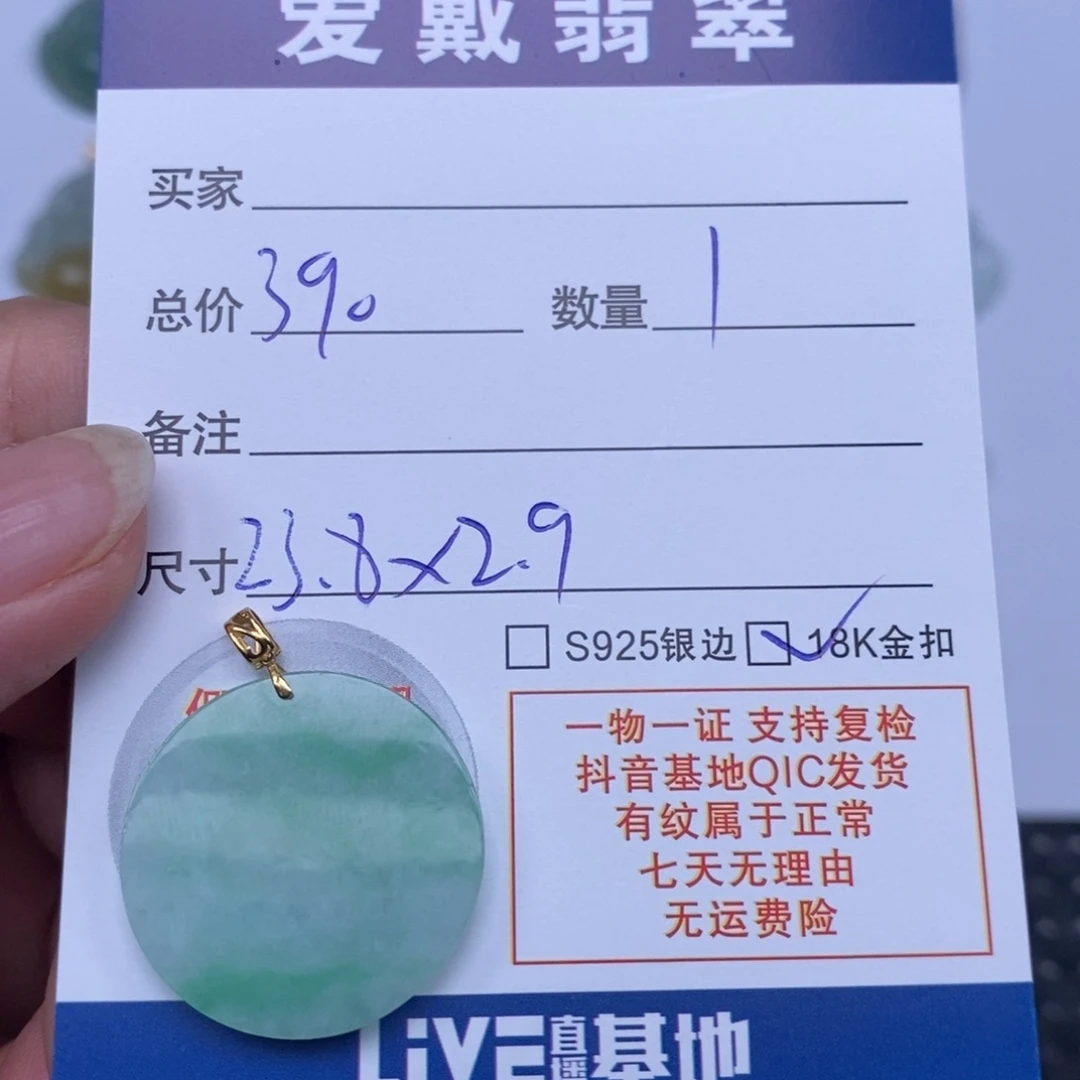 翡翠未镶嵌颈饰天然翡翠