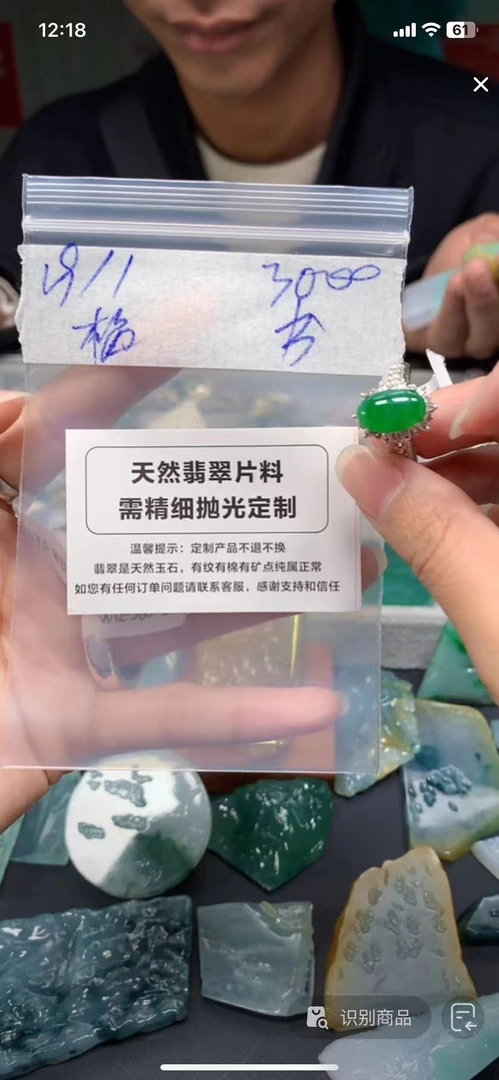 天然A货定制翡翠不支持7天无理由