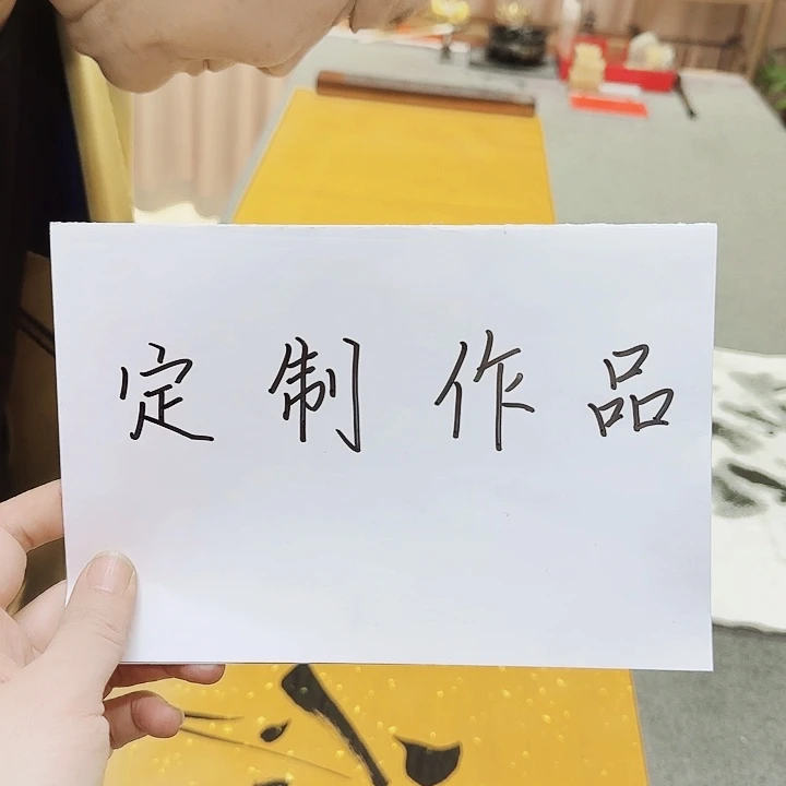 书法蔺*11111111111111111111