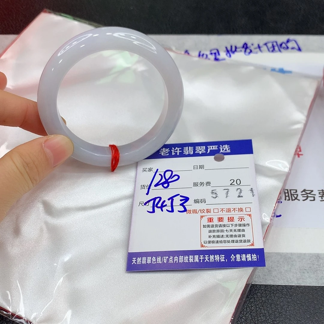 翡翠未镶嵌手镯111