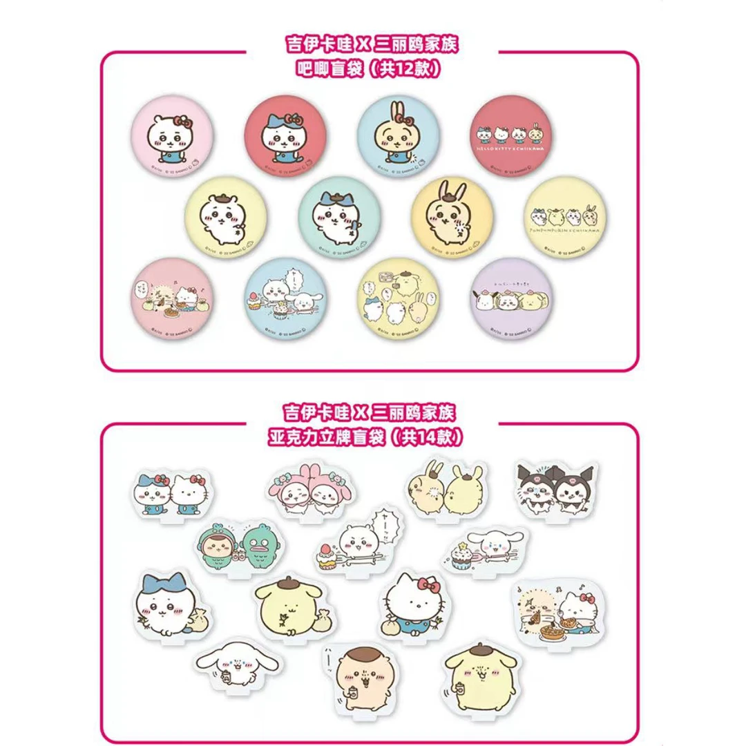 【Chiikawa*Sanrio联名再贩马口铁徽章吧唧/立牌