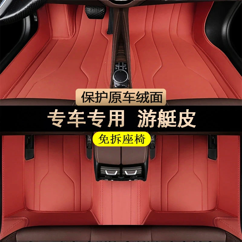 【4-5座车】游艇皮底层绒面全包围专车定制环保无味汽车脚垫