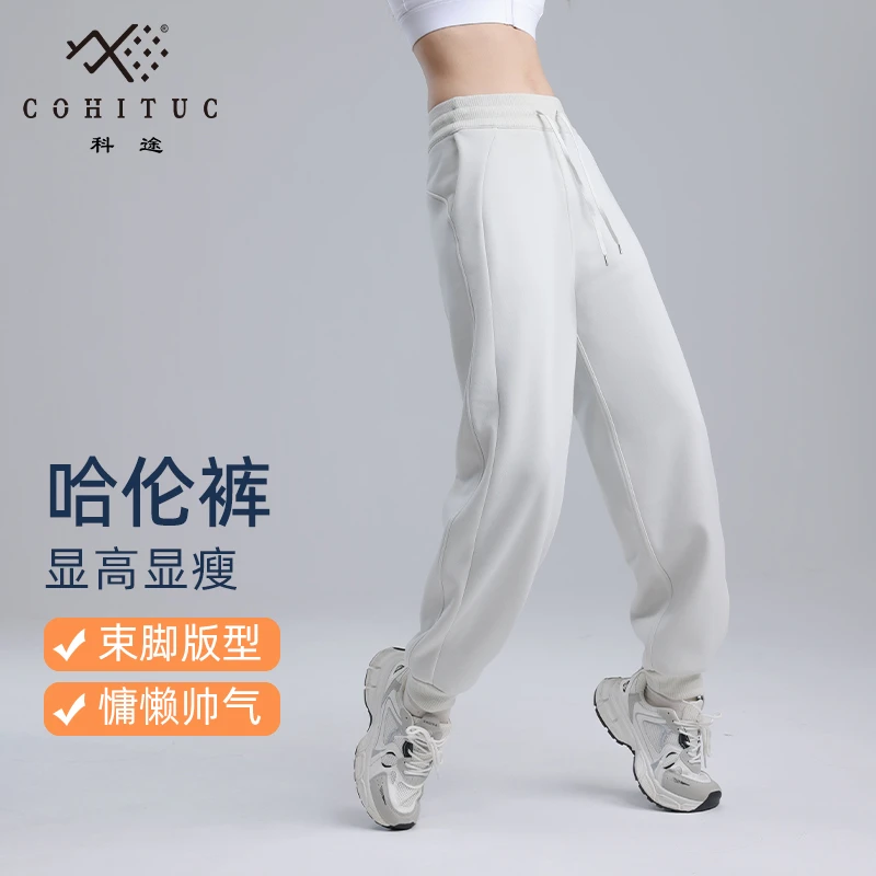 COHITUC/科途春秋显瘦透气束脚宽松防晒户外休闲运动长裤5175