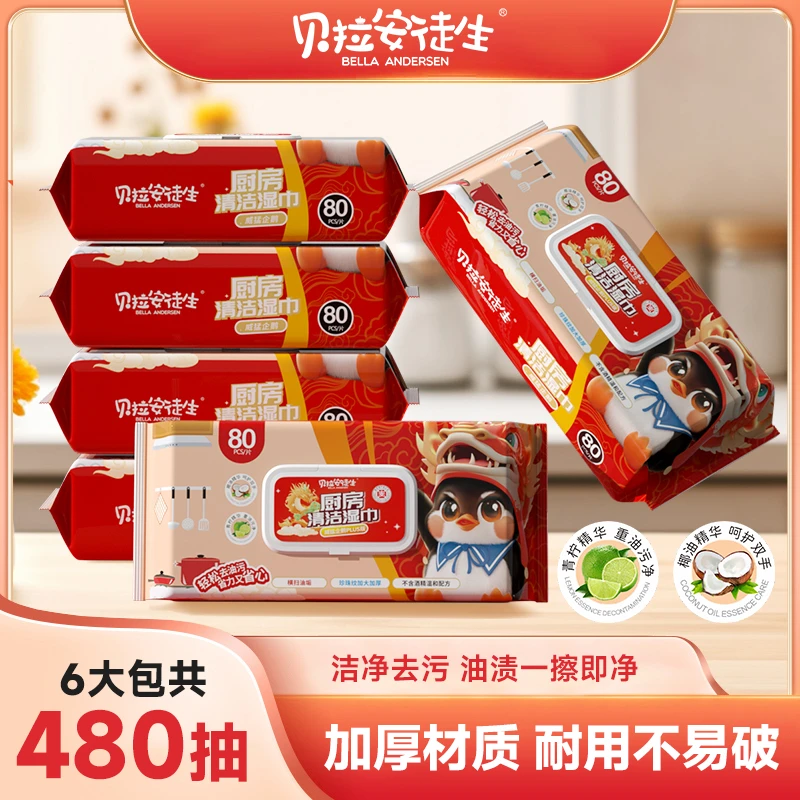 【不留污渍】清洁湿巾纸不伤手巾湿巾去油加厚油污家庭装特大号