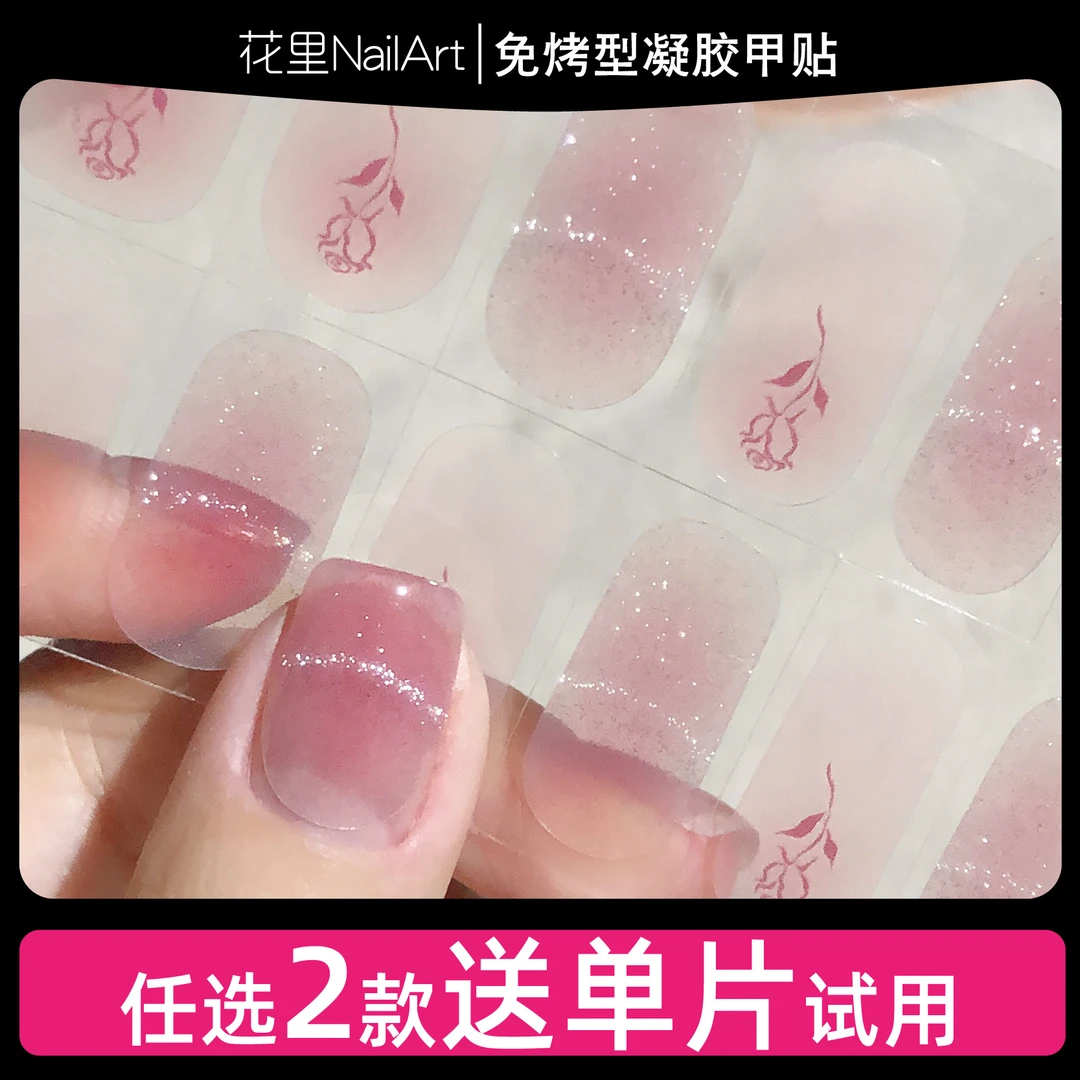 【暗号】美甲贴纸温柔持久防水免封层成品甲油膜非穿戴甲