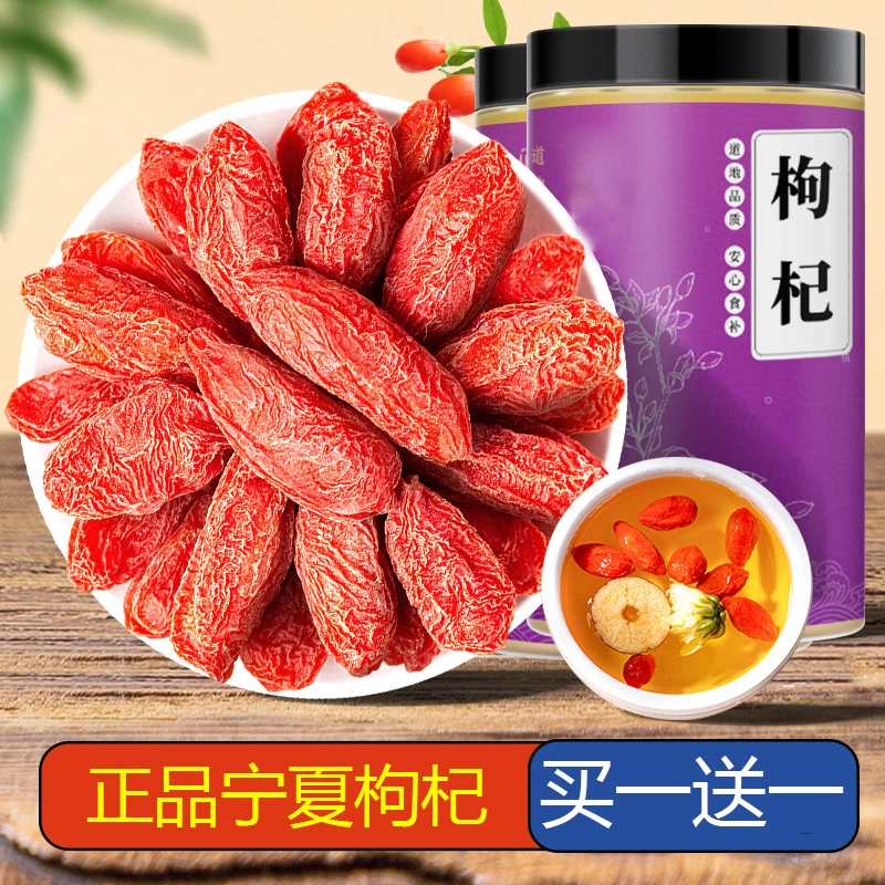 【买半斤送半斤】宁夏头茬枸杞子头茬免清洗大颗粒煮粥煲汤泡茶罐装