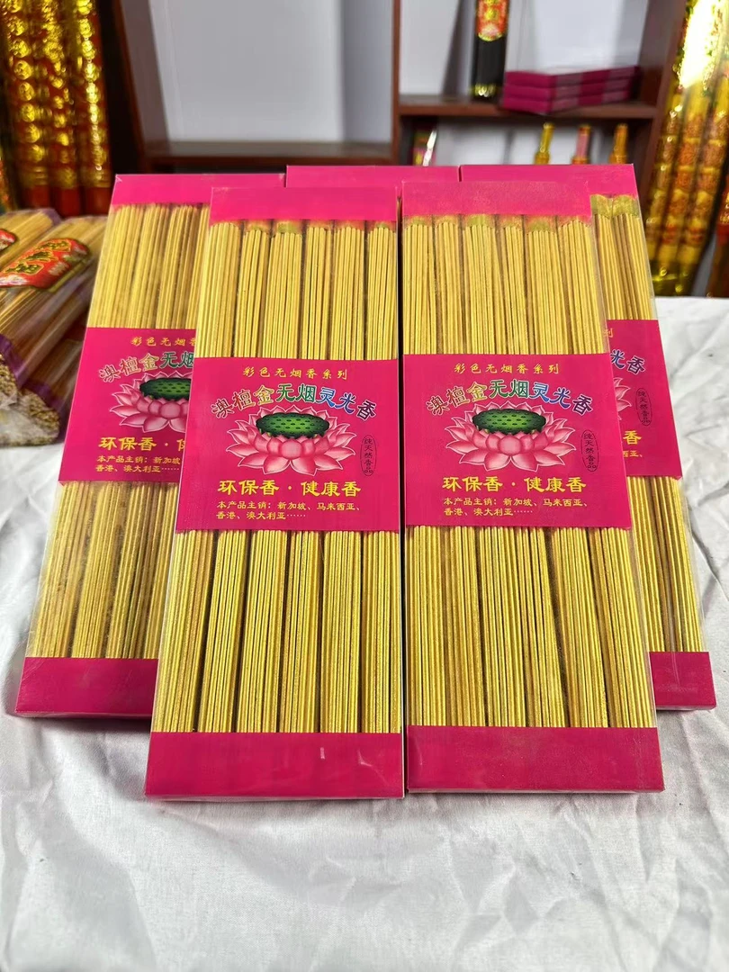 金六角无烟灵光烟