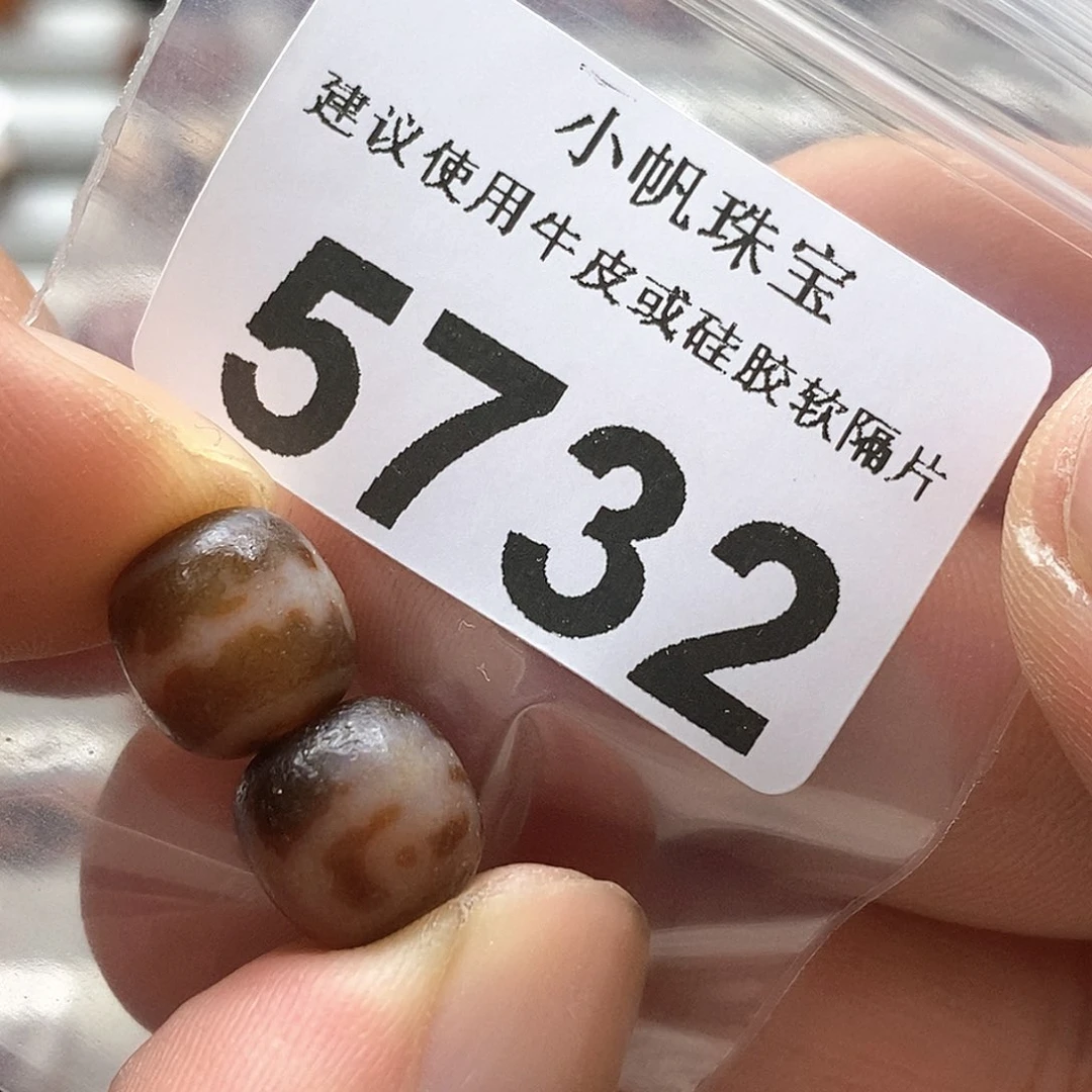 玛瑙/玉髓玛瑙5732 微瑕特价未镶嵌