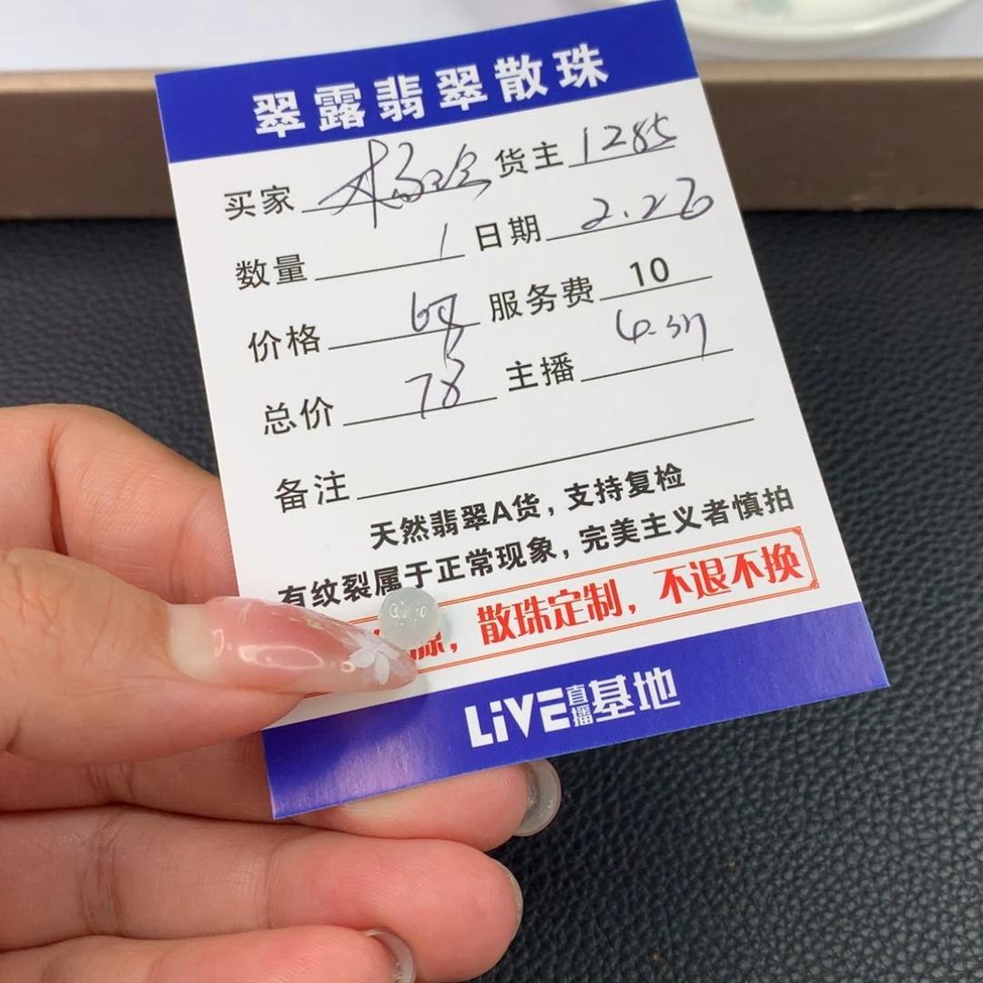 翡翠手链未镶嵌杨*翡翠散珠DIY多样性自发