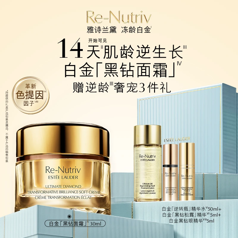 【银泰百货】雅诗兰黛白金级蕴能黑钻光璨面霜30ml